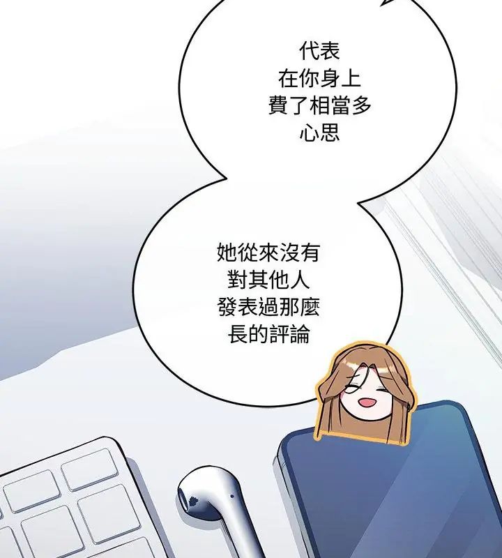 滿意度評鑒中，第3話，第 64 页