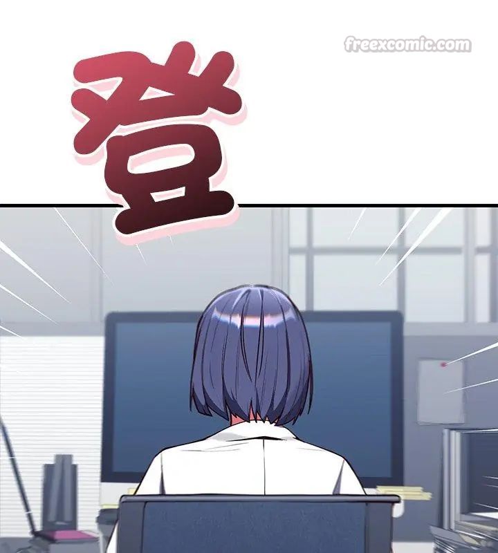 滿意度評鑒中，第3話，第 15 页