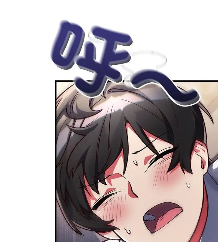 滿意度評鑒中，第4話，第 69 页