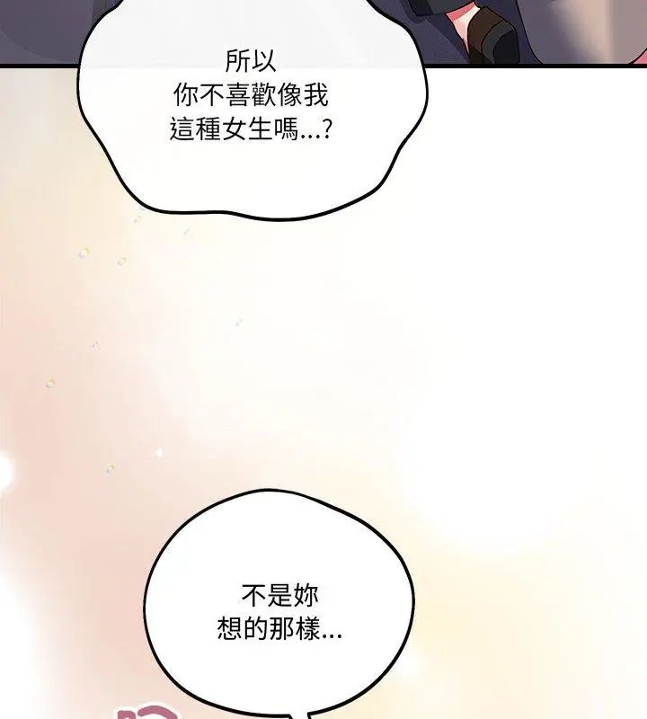 滿意度評鑒中，第4話，第 95 页