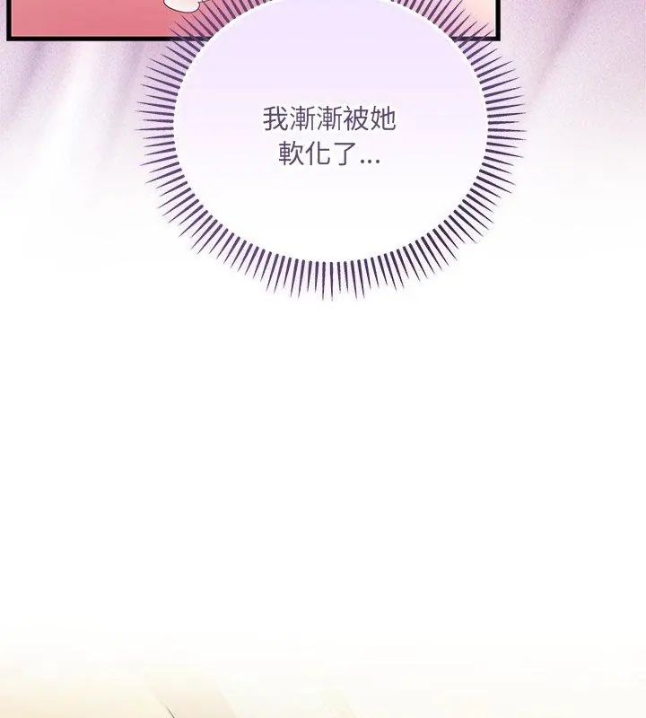 滿意度評鑒中，第4話，第 65 页