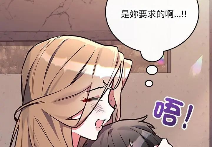 滿意度評鑒中，第4話，第 52 页