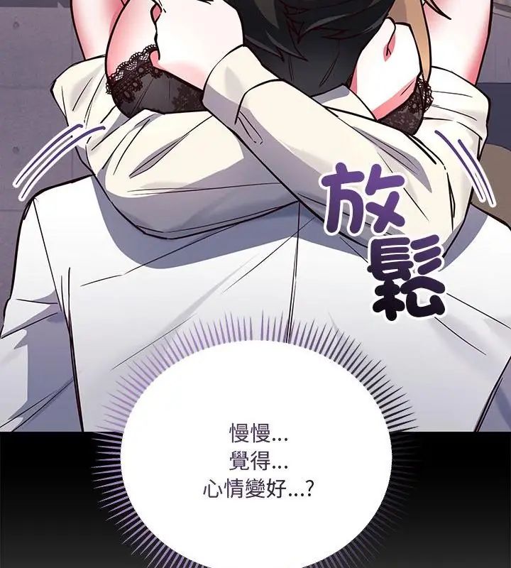 滿意度評鑒中，第4話，第 60 页