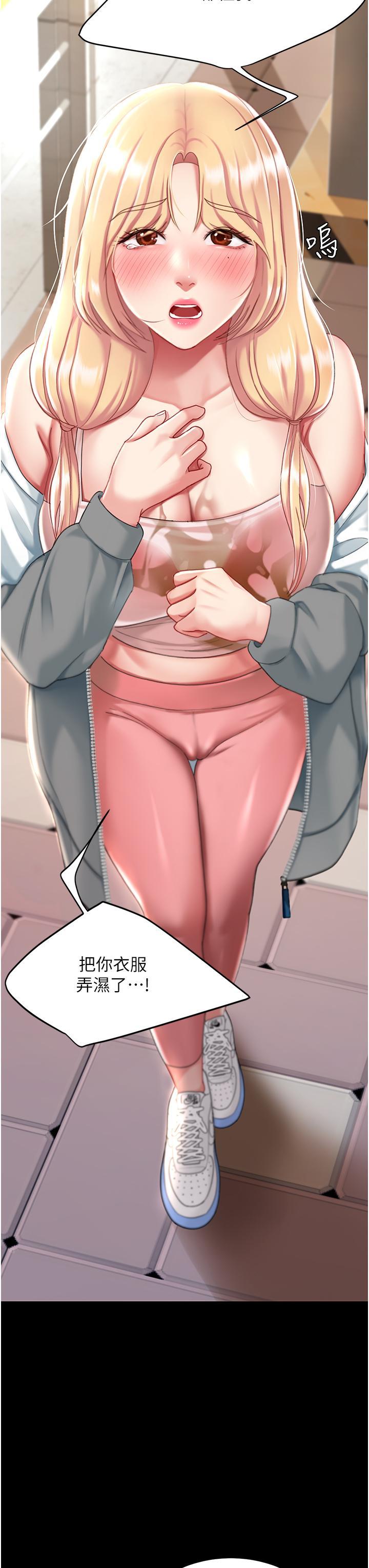 復仇母女丼，第19話-在組長隔壁通宵激戰，第 40 页