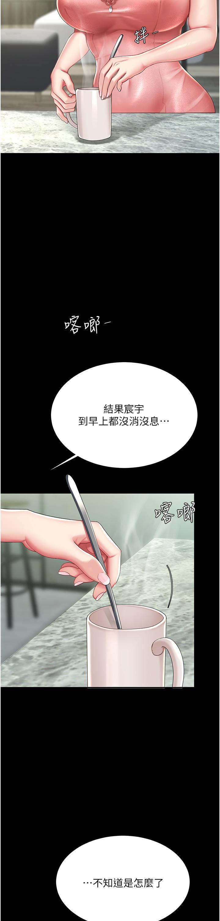 復仇母女丼，第19話-在組長隔壁通宵激戰，第 8 页