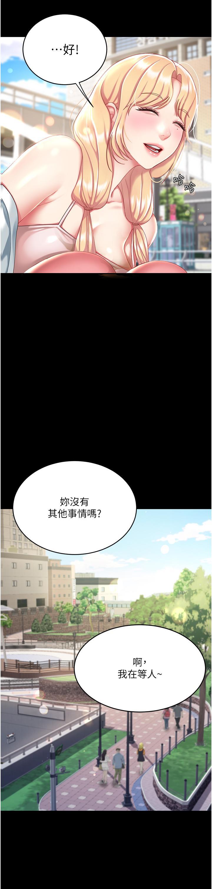 復仇母女丼，第19話-在組長隔壁通宵激戰，第 52 页