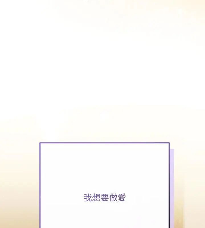 滿意度評鑒中，第5話，第 125 页