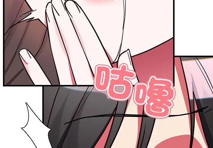 滿意度評鑒中，第5話，第 106 页