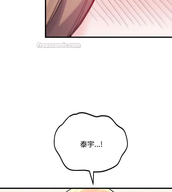滿意度評鑒中，第5話，第 44 页