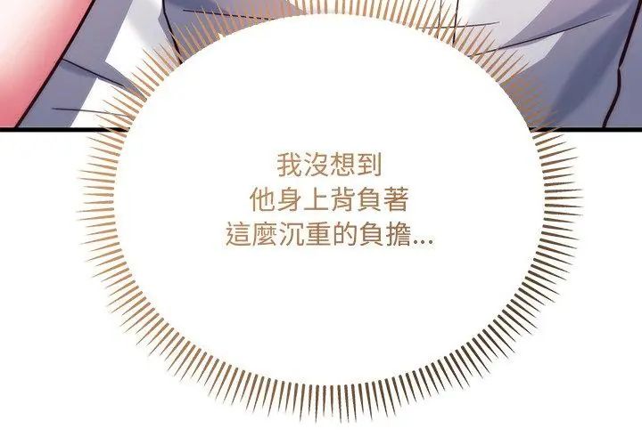 滿意度評鑒中，第5話，第 11 页