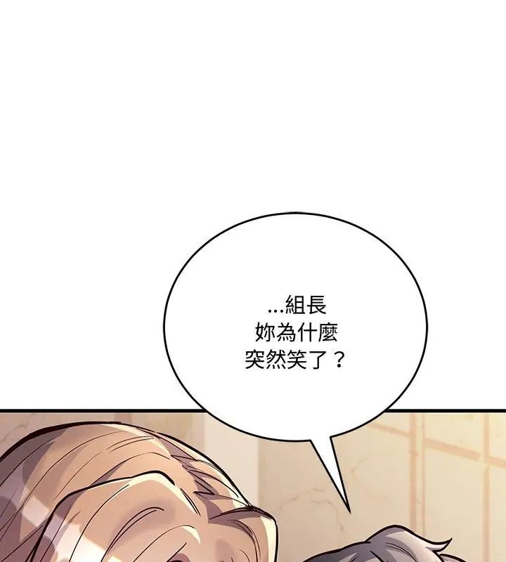 滿意度評鑒中，第5話，第 159 页