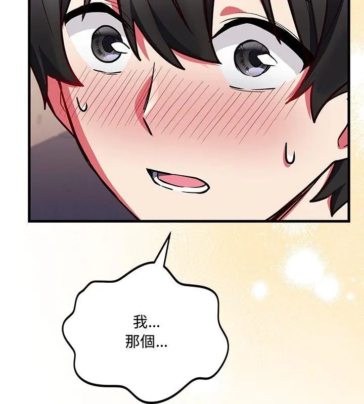滿意度評鑒中，第5話，第 122 页