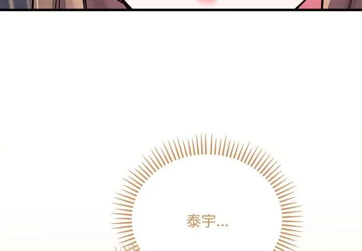 滿意度評鑒中，第5話，第 8 页