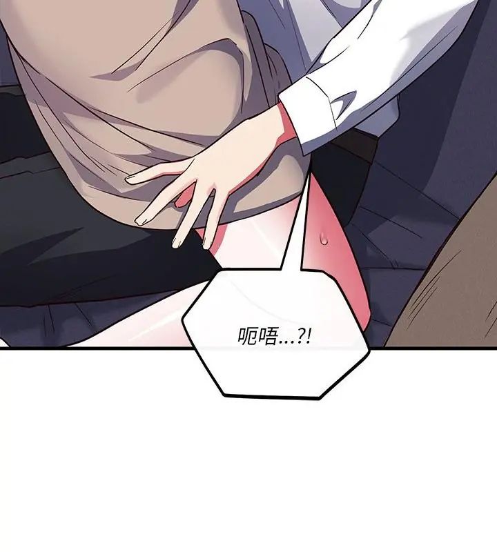 滿意度評鑒中，第5話，第 22 页