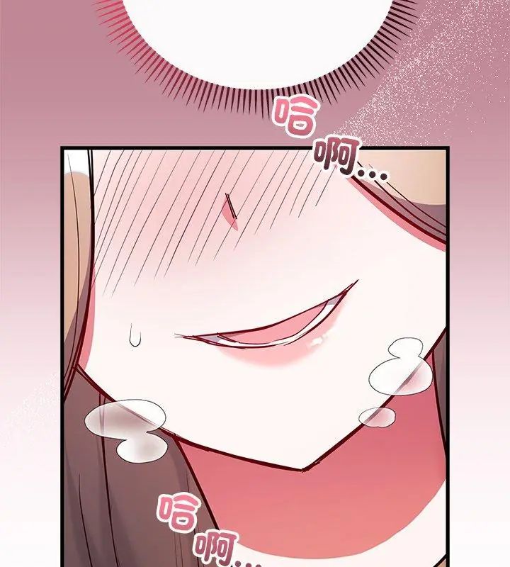 滿意度評鑒中，第5話，第 77 页