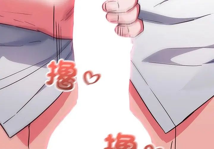 滿意度評鑒中，第5話，第 64 页