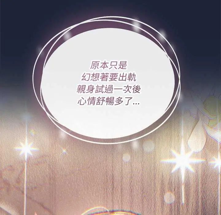 滿意度評鑒中，第6話，第 34 页