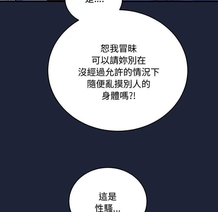 滿意度評鑒中，第6話，第 123 页