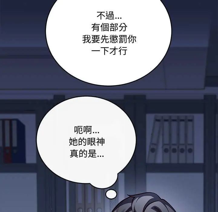 滿意度評鑒中，第6話，第 159 页