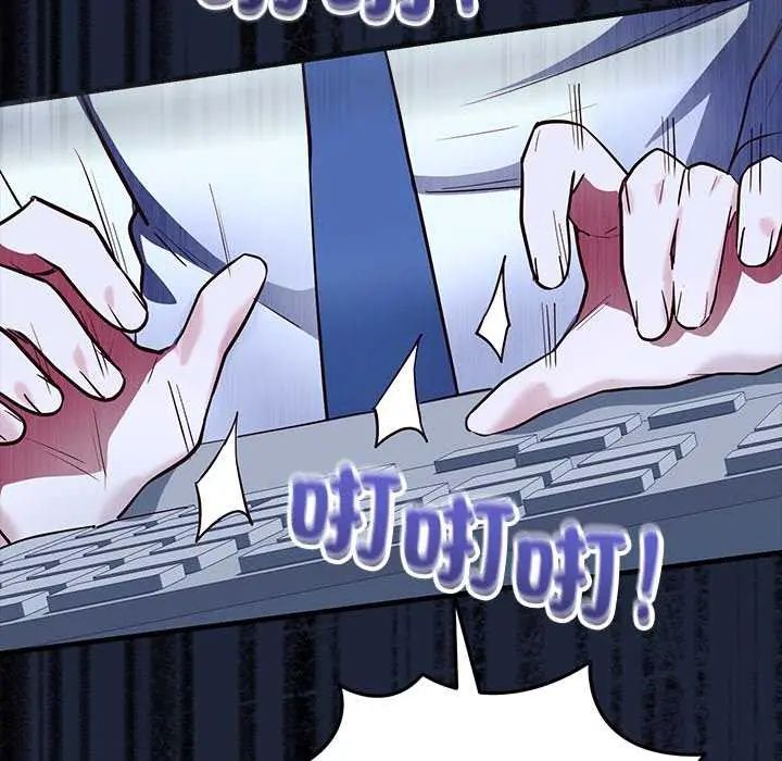 滿意度評鑒中，第6話，第 69 页