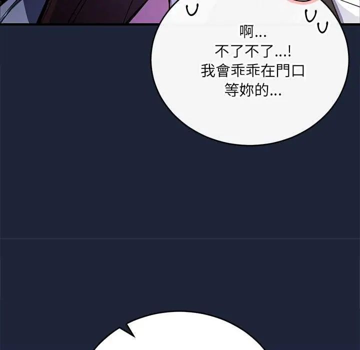 滿意度評鑒中，第6話，第 158 页