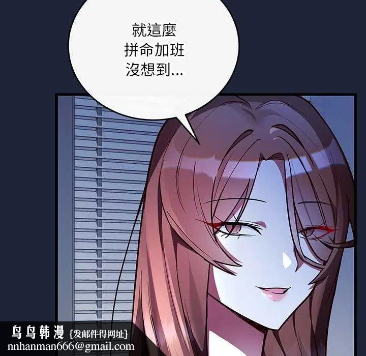 滿意度評鑒中，第6話，第 95 页