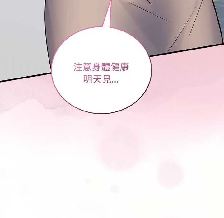 滿意度評鑒中，第6話，第 21 页