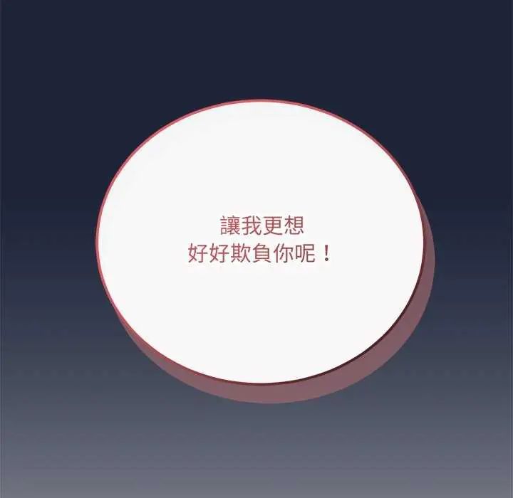 滿意度評鑒中，第6話，第 184 页