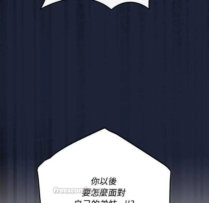 滿意度評鑒中，第6話，第 60 页