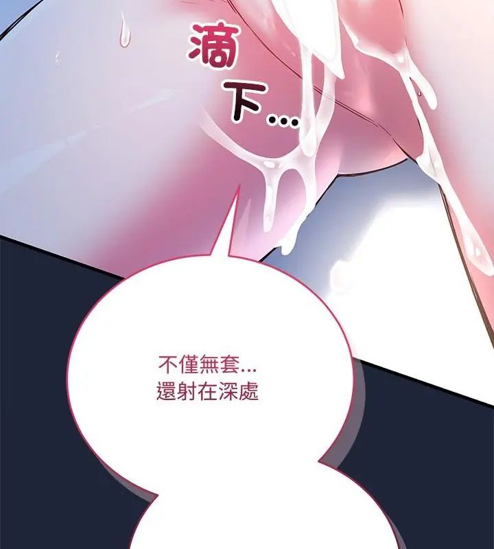 滿意度評鑒中，第7話，第 159 页