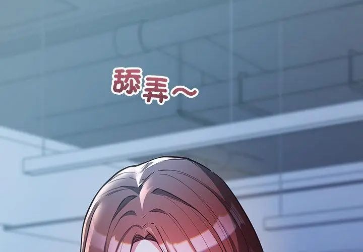 滿意度評鑒中，第7話，第 40 页