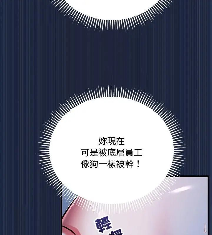 滿意度評鑒中，第7話，第 122 页