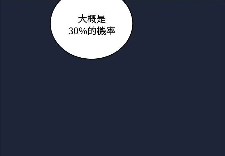 滿意度評鑒中，第7話，第 166 页