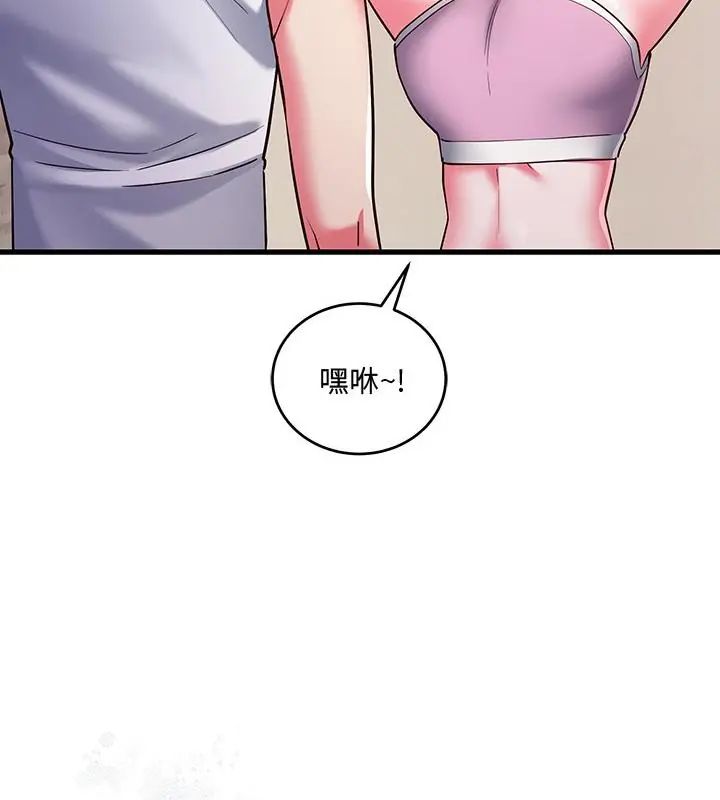 滿意度評鑒中，第7話，第 84 页