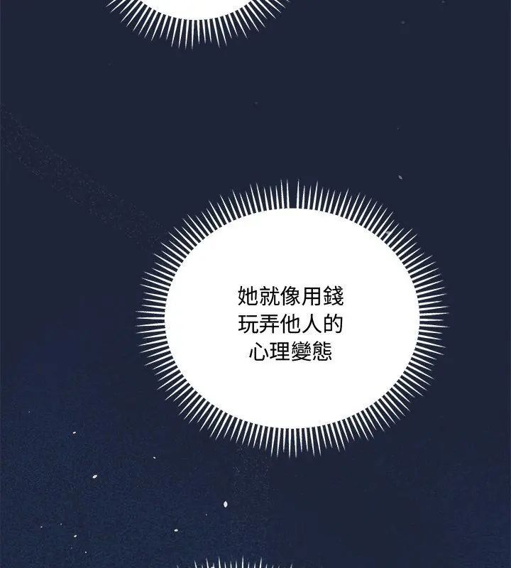 滿意度評鑒中，第7話，第 21 页