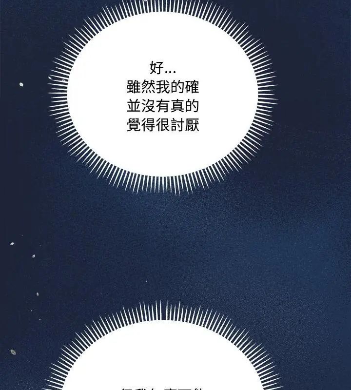 滿意度評鑒中，第7話，第 22 页