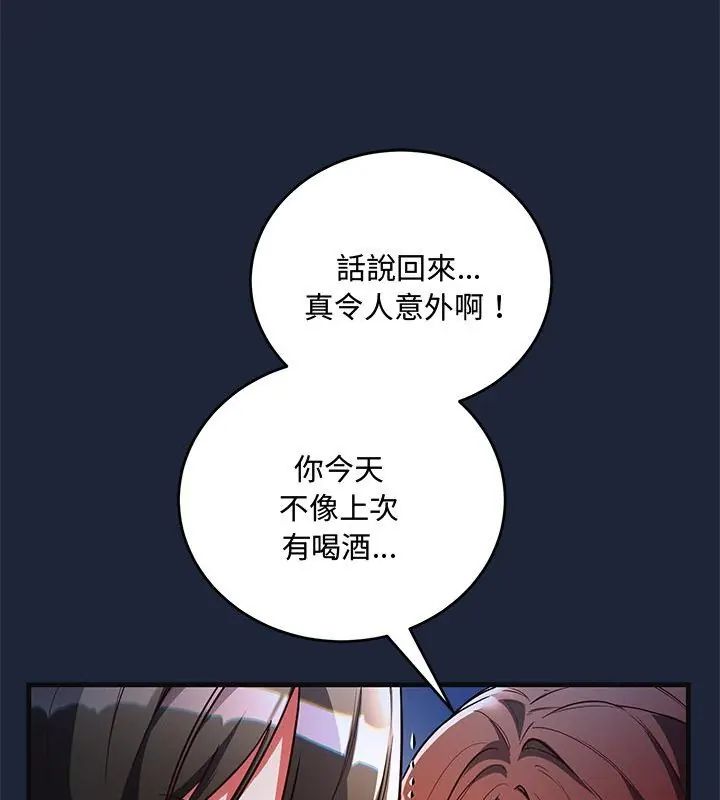 滿意度評鑒中，第7話，第 12 页