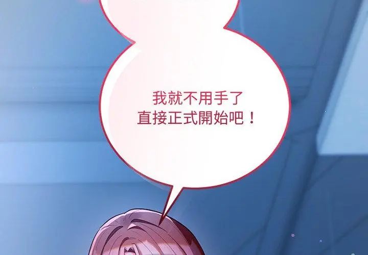 滿意度評鑒中，第7話，第 52 页