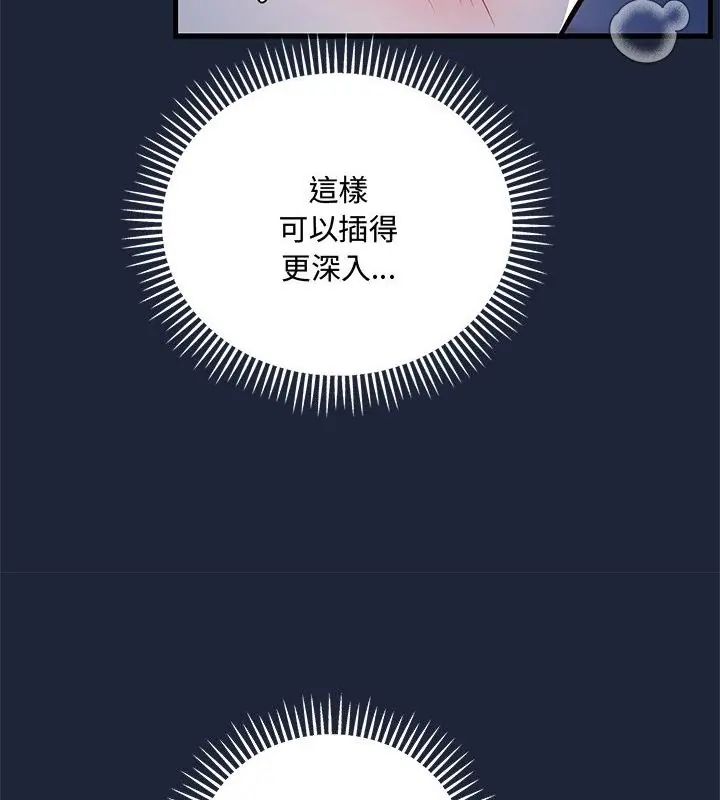 滿意度評鑒中，第7話，第 132 页
