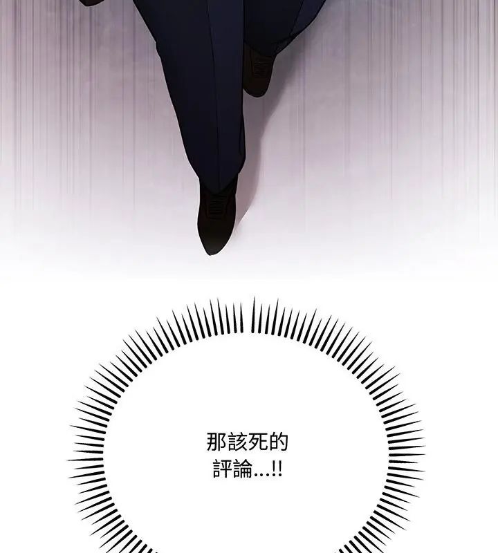 滿意度評鑒中，第8話，第 123 页