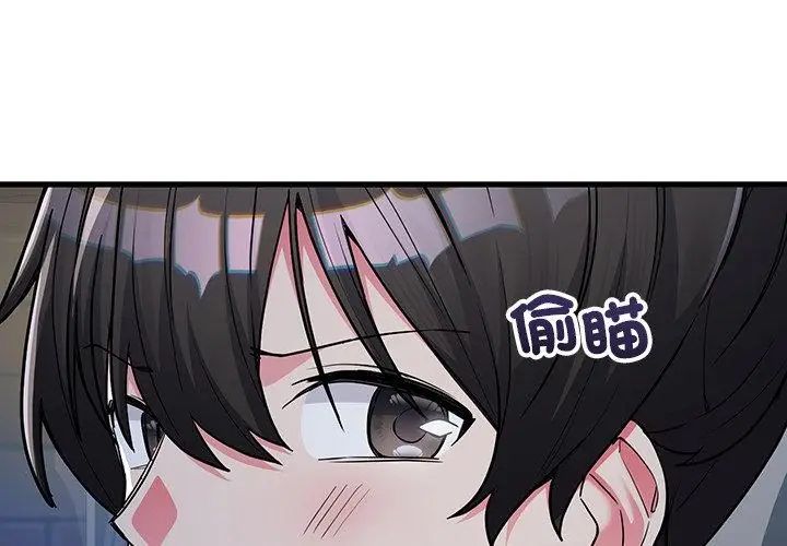 滿意度評鑒中，第8話，第 11 页