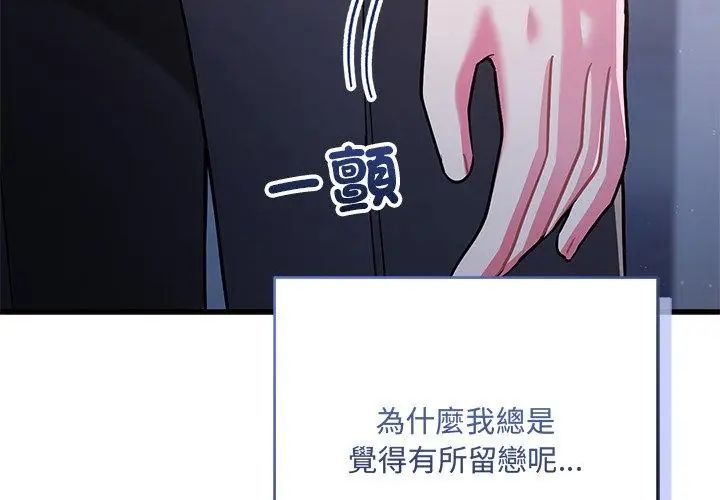 滿意度評鑒中，第8話，第 103 页