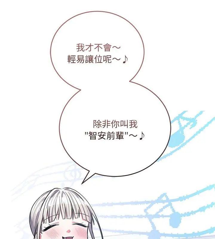 滿意度評鑒中，第8話，第 158 页