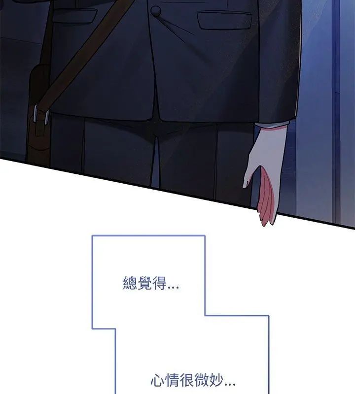 滿意度評鑒中，第8話，第 95 页