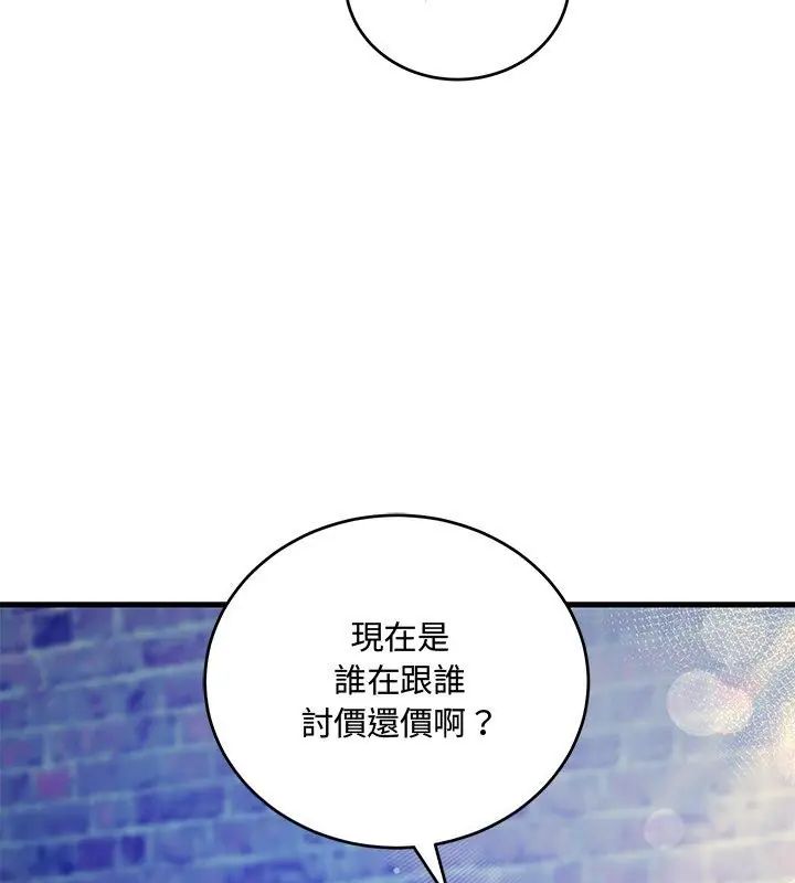 滿意度評鑒中，第8話，第 21 页