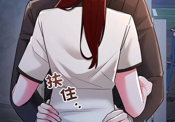 滿意度評鑒中，第8話，第 65 页