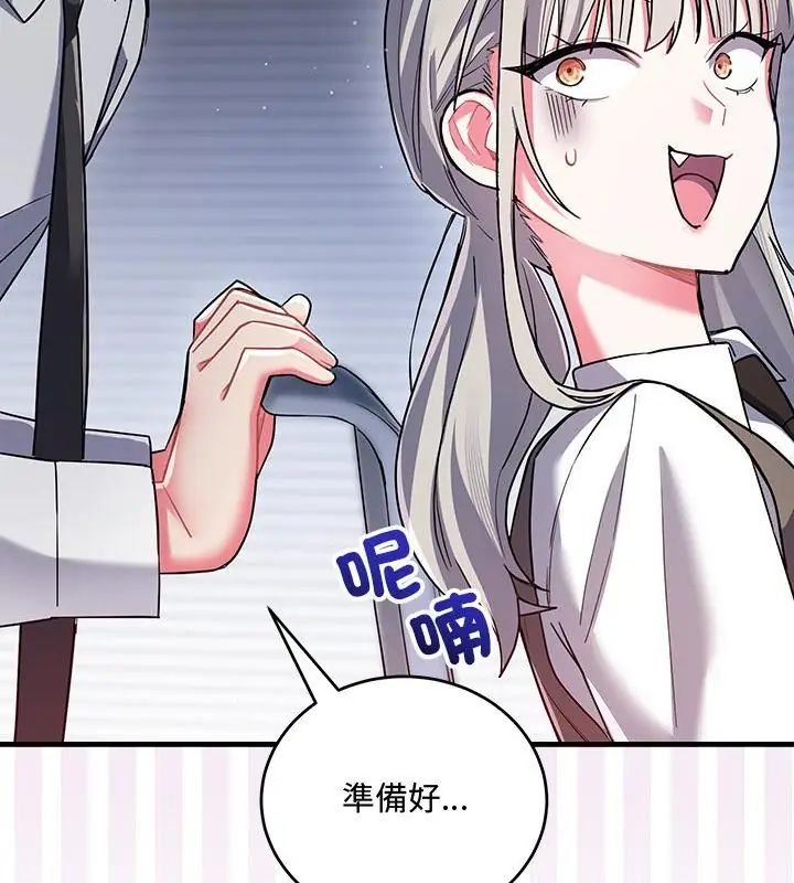 滿意度評鑒中，第8話，第 168 页