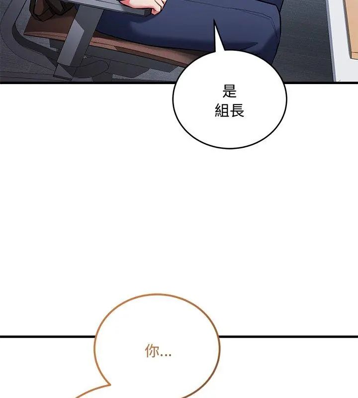 滿意度評鑒中，第8話，第 185 页