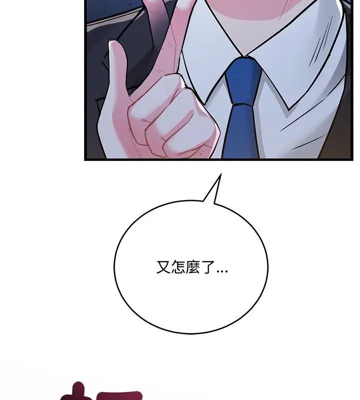 滿意度評鑒中，第8話，第 52 页