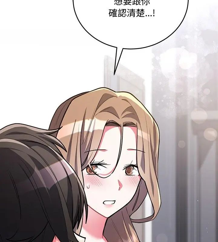 滿意度評鑒中，第8話，第 204 页